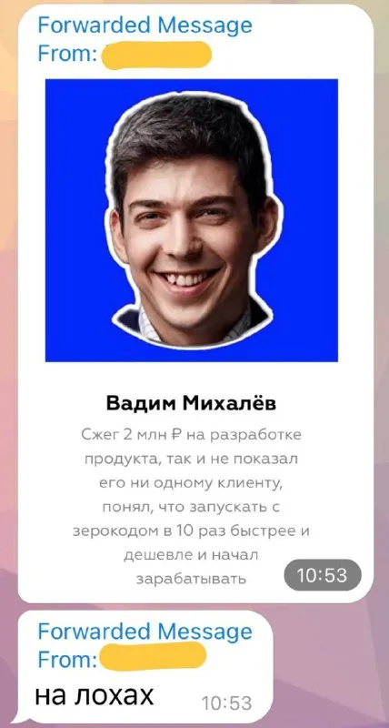 Заработок на лохах