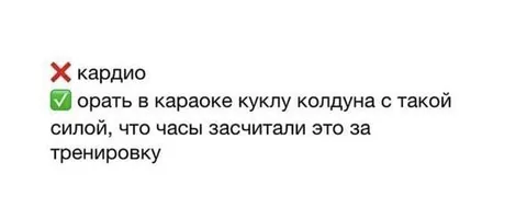 Караоке вместо кардио
