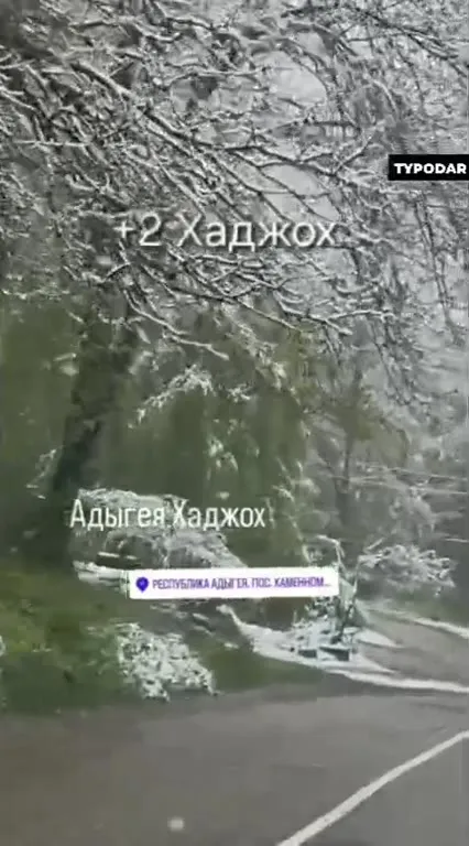 Снег в Адыгее Хаджох