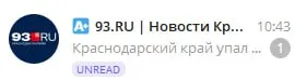 Краснодарский край упал