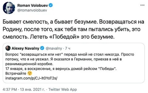 Смелость или безумие