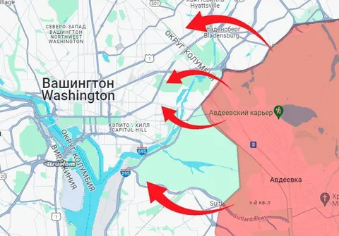 Авдеевка наступает на Вашингтон