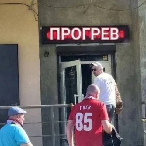 Горев пришёл на прогрев
