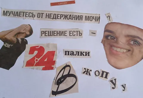 Решение от недержания мочи