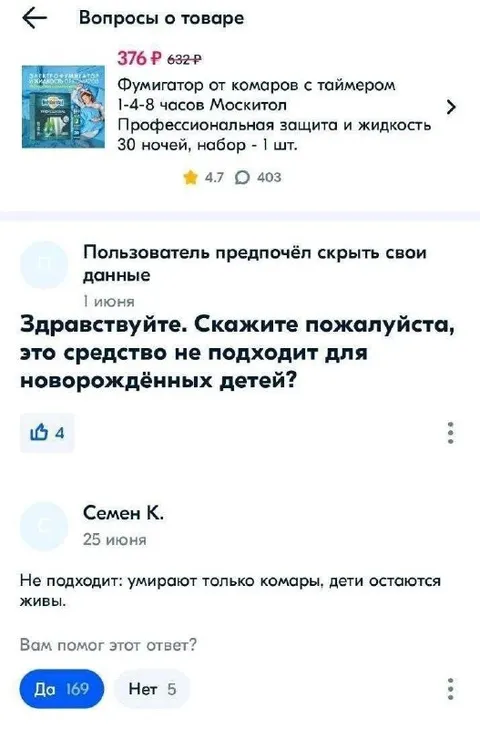 Комары умирают, дети остаются