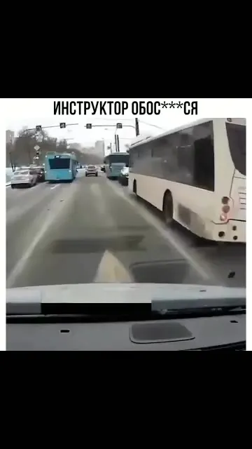 Инструктор обосрался на дороге