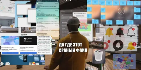 Где этот сраный файл