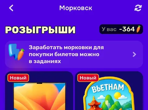 Морковск и розыгрыши