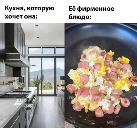 Кухня мечты и фирменное блюдо