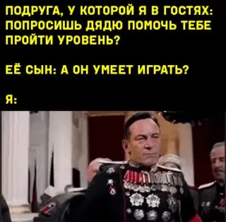 Когда попросили показать уровень