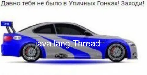 Давно тебя не было в уличных гонках
