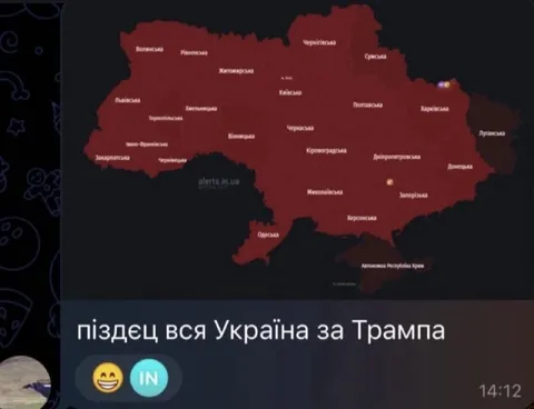 Вся Україна за Трампа