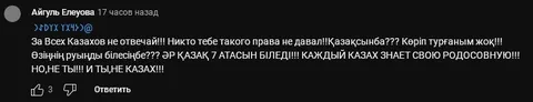 Әр қазақ жеті атасын біледі