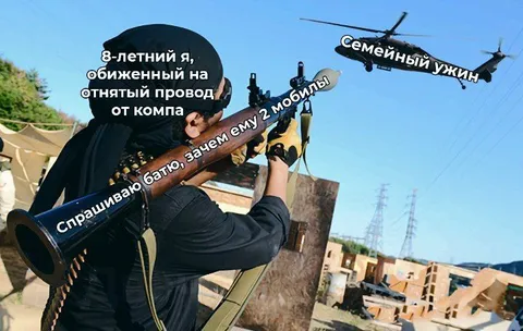 Обиженный ребёнок и семейный ужин