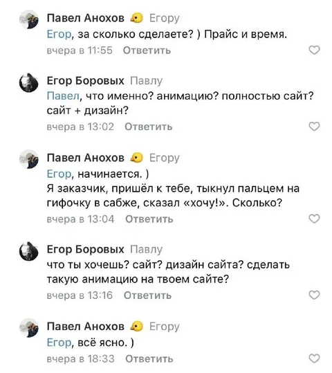 Сколько стоит сделать сайт