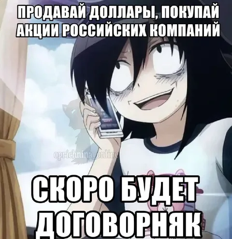 Скоро будет договорняк