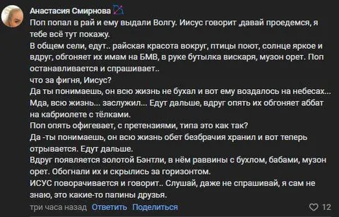 Папины друзья в раю