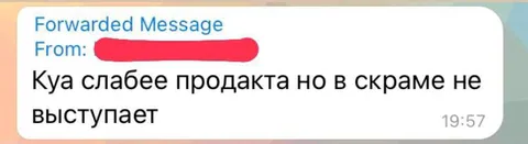 Продакт слабее, но не выступает