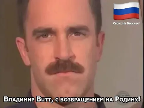 Владимир Вутт возвращается на Родину