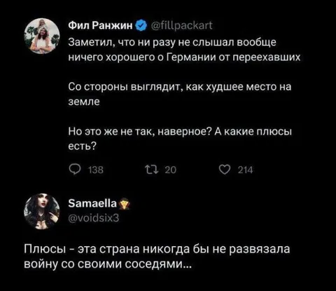 Плюсы жизни в Германии