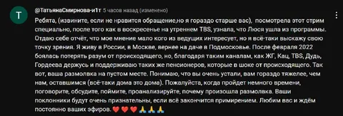 Пенсионерка высказала мнение о стриме