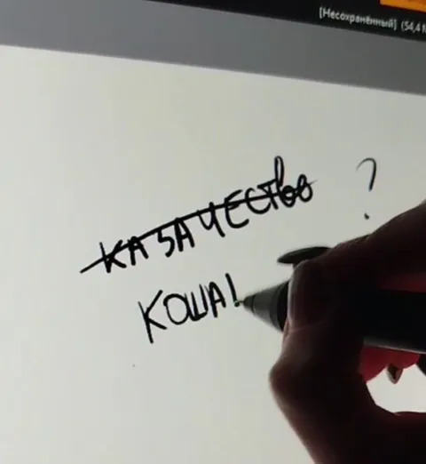 Кошачество вместо казачества