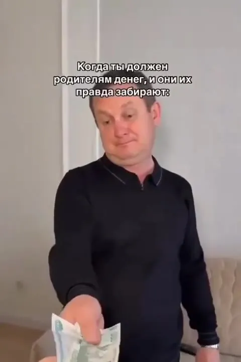 Когда родители забирают долг