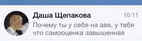 Самооценка на аватарке