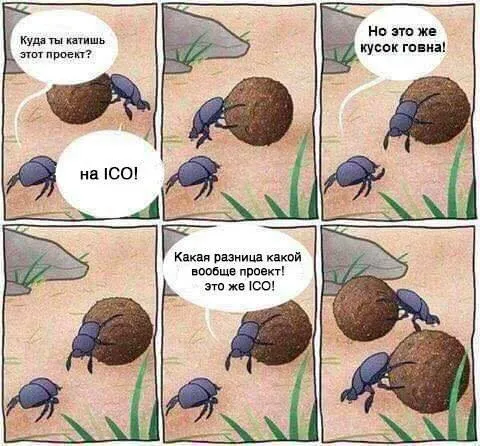 Проект на ICO