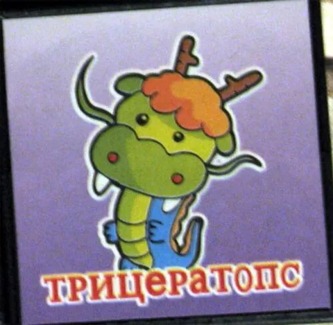 Милый трицератопс с усами