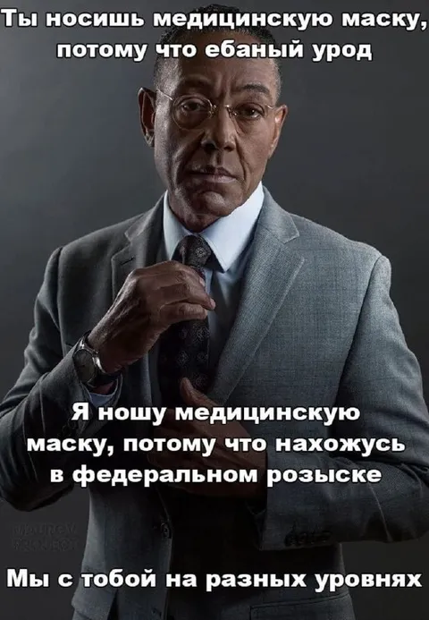 Маска и федеральный розыск