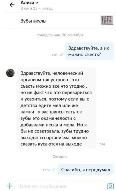 А можно съесть зубы акулы?