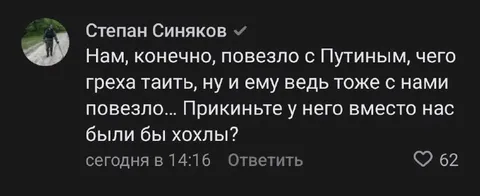 Нам повезло с Путиным