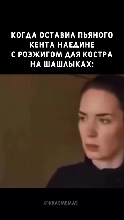 Пьяный кент и розжиг для костра