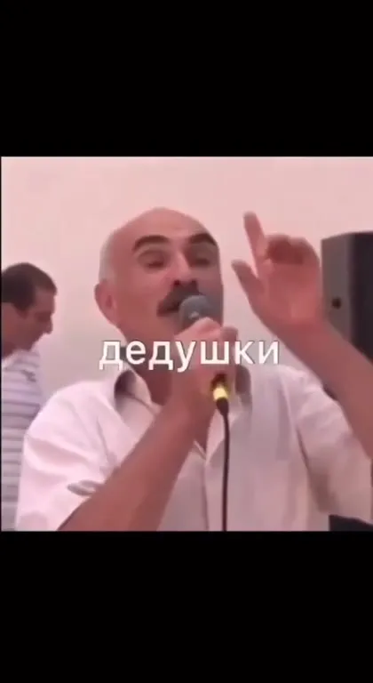 Ты сукина сын на банкете