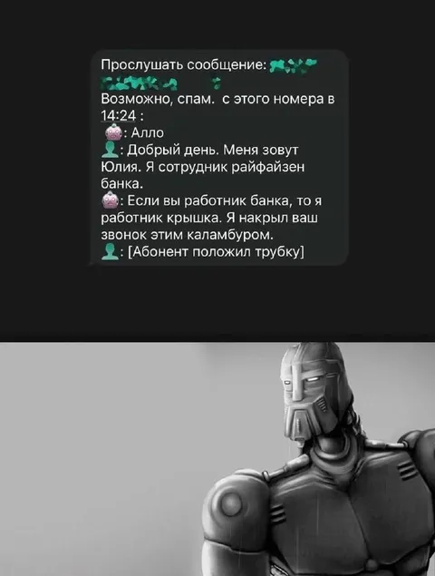 Работник крышка и каламбур