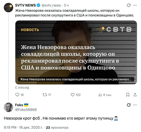 Невзоров рекламировал школу жены