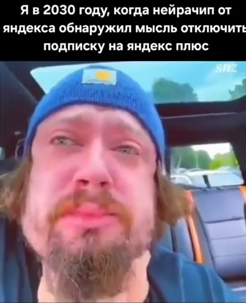 Нейрачил и отключил Яндекс Плюс