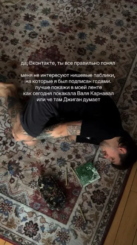 ВКонтакте больше не интересует