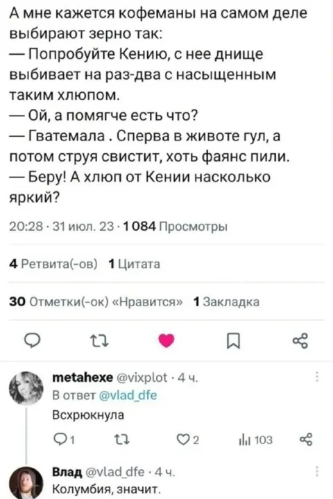 Как кофеманы выбирают зерно