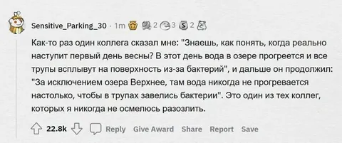 Коллега, которого лучше не злить