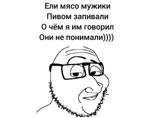 Мужики не поняли за мясо