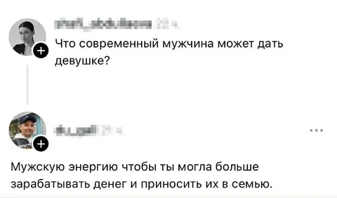 Что современный мужчина может дать девушке