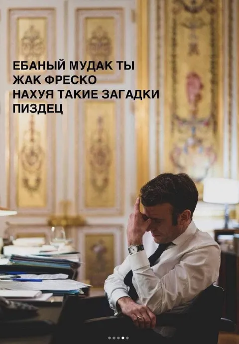 Ебаный мудак, ты Жак Фреско