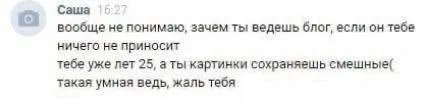 Зачем ты ведешь блог
