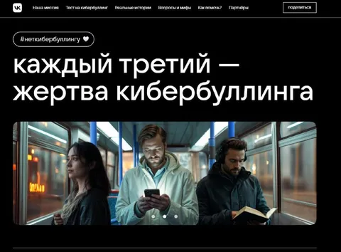 Каждый третий — жертва кибербуллинга