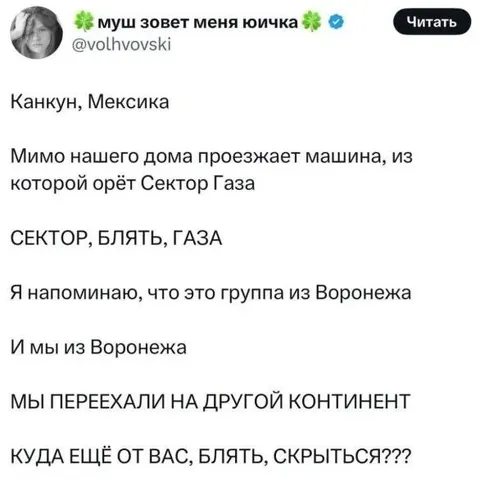 Сектор Газа в Канкуне