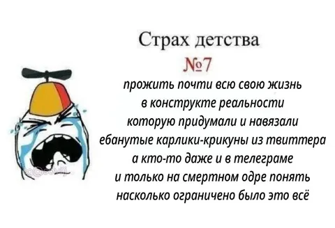 Страх детства №7