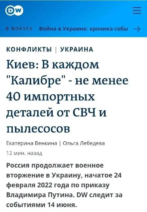 Киев и пылесосные калибры
