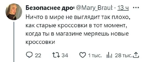 Старые кроссовки в магазине